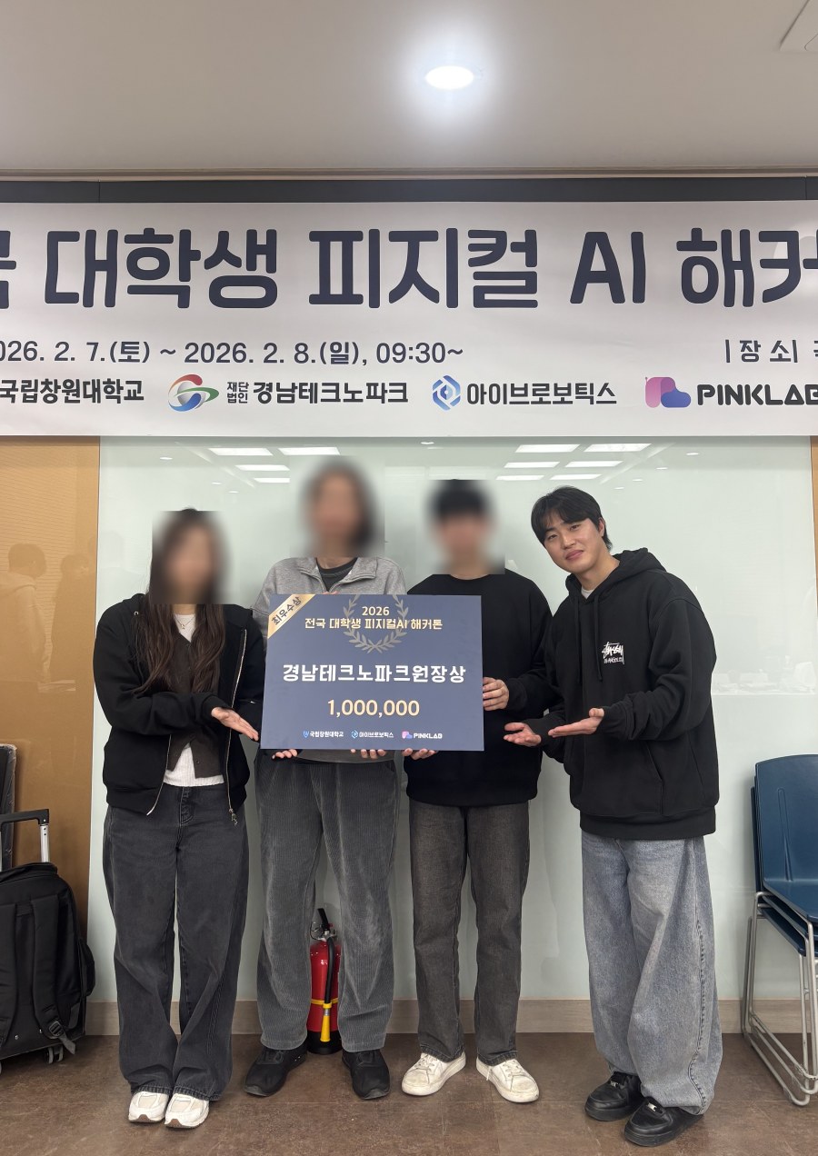 2026 전국 대학생 피지컬 AI 해커톤 최우수상 수상
